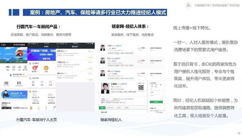 從變化到心法 360白皮書揭秘互聯網下半場新營銷，聚焦東陽互聯網銷售